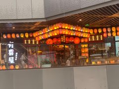 门面-有喜屋·日料·居酒屋(旭辉广场店)