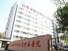 -山东第一医科大学第三附属医院
