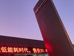 -天津津维瑞通比亚迪4S店(工业大学店)