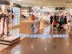 -AEON永旺(东方宝泰店)