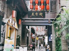 -东西巷