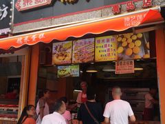 门面-朱記糯米蛋糕(千川百货店)