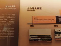 -土山湾博物馆