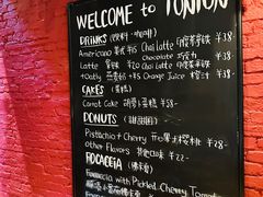 -TonTon(永康路店)