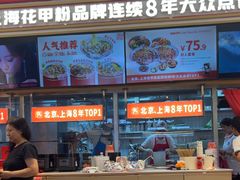 -见味花甲(福田coco park店)