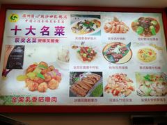 -清心鸡沙田乳鸽店·非遗传承(粤垦路店)