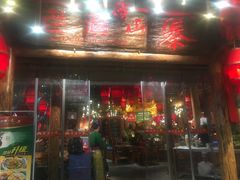 门面-老滇山寨•云南特色菜•地方菜•民族风情歌舞表演(金碧店)