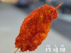 -庞记炸串