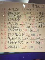 -斯坦熊亲子密室(富力广场店)