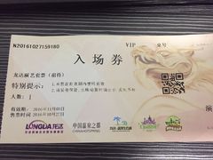 -龙达温泉生态城