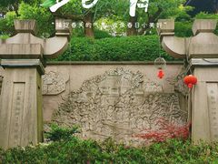 -城隍阁