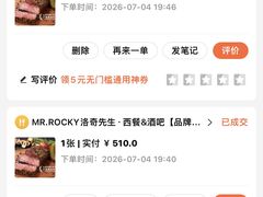 -MR.ROCKY洛奇先生·西餐&酒吧(太古仓店)