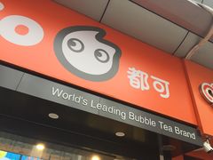 -CoCo都可(颐高区店)