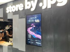 -JPG canteen(广州东山口店)