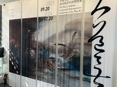 -中国美术学院-美术馆