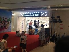 -hotwind热风(重庆悦荟店)