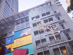 -诚品(信义店)