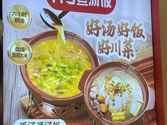 -71号豆汤饭·成都小馆(重庆观音桥店)