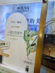 点击看大图 -JUVA欧华医美连锁