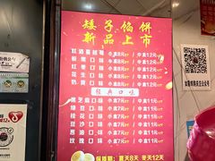 -矮子馅饼(贵阳总店)