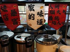 -靠山屯东北农家菜(八龙桥雅苑店)