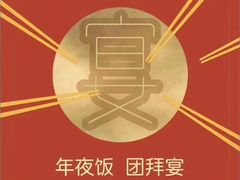 年夜饭-徐记海鲜(汉城湖|太奥店)