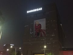 -新世界百货(明洞总店)