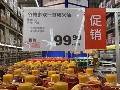 -麦德龙(浦东店)