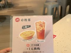 -必胜客(王府井店)