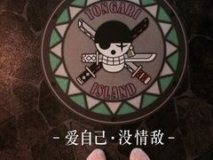海贼王主题公园-东京塔海贼王主题公园
