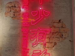 -大头叔烤鸡爪·朝鲜族烤串(天池路店)