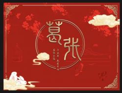 -Sunny喜铺婚礼策划(东部店)