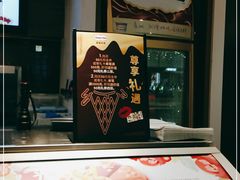 -哈根达斯(石家庄北国店)