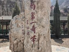 -鸡鸣山旅游风景区
