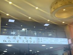-晓靖轩烧烤(沙河风情店)