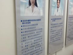 -北京华德眼科医院