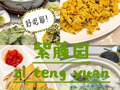 -紫藤园·天目湖大鱼头(南山竹海店)