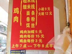 -文山荷鲜居(翠湖店)