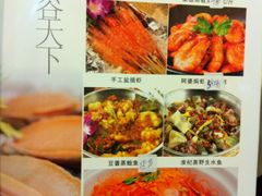 菜单-百姓百味海鲜酒楼(粤垦路总店)