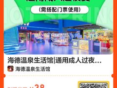 -海德温泉生活馆(朝阳大悦城店)