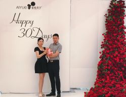 -爱悦月子中心·时光(武侯店)