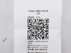 -叠石酒家(唐家总店)