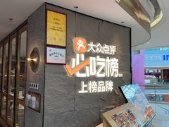 -大同江朝鲜菜•长春地标美食(绿园吾悦广场店)
