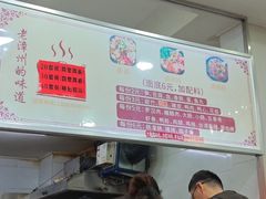 -阿芬卤面(花巷店)