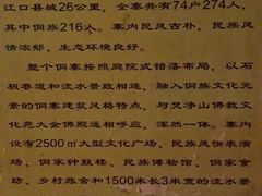 -寨沙侗寨(侗族歌堂)