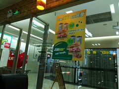 门面-赛百味SUBWAY(卓越店)