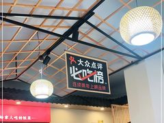 -杨三孃跷脚牛肉(美洲花园店)