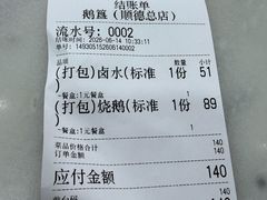 -鹅簋(顺德总店)