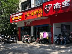 -守诺宠物医院·眼科· 特色牙科·异宠专科(虹口店)