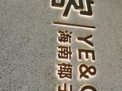 -椰客·海南椰子鸡(新塘永旺梦乐城店)